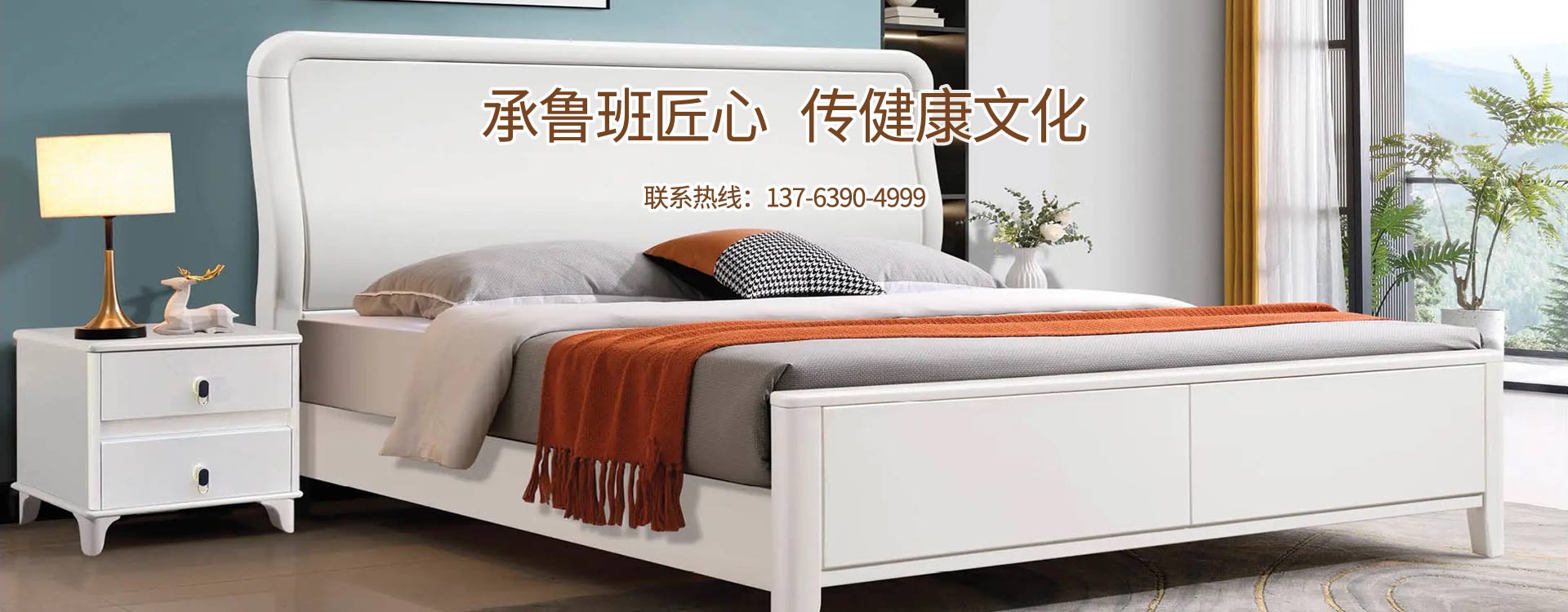 实木家具厂家