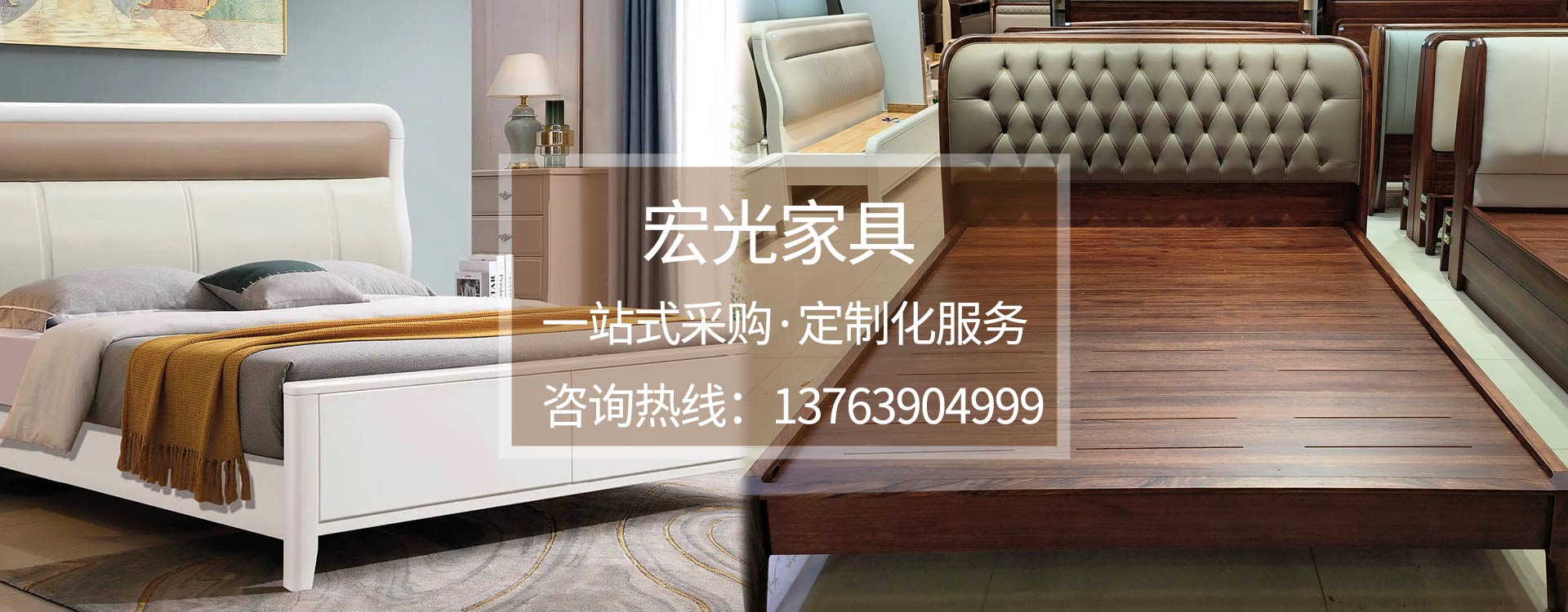 实木家具厂家
