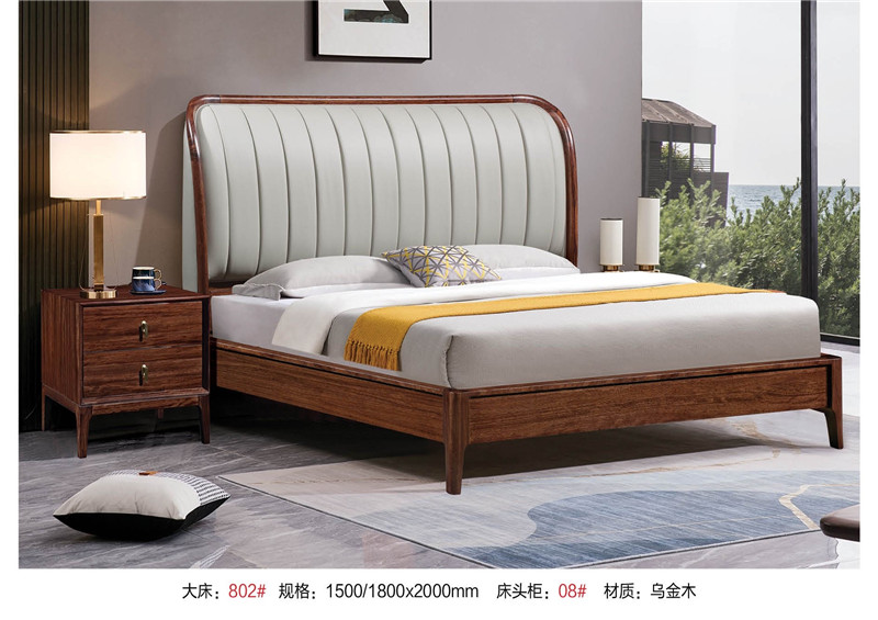 乌金木家具